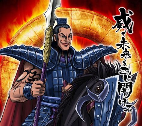 王騎|王騎 (おうき)とは【ピクシブ百科事典】